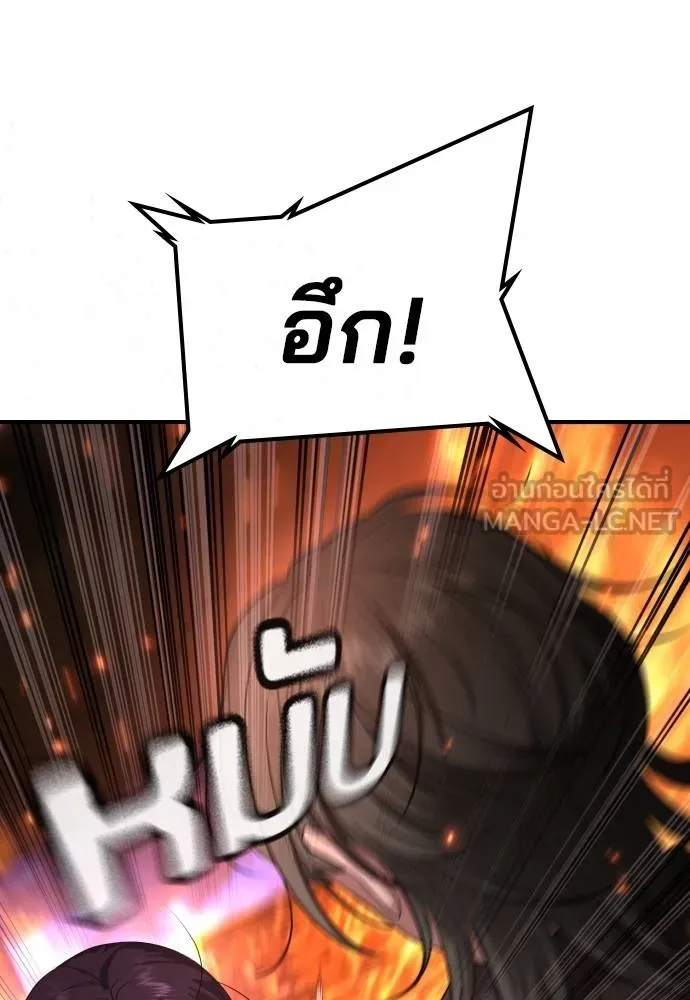 คูเซรา ตอนที่ 18 รูปที่ 216