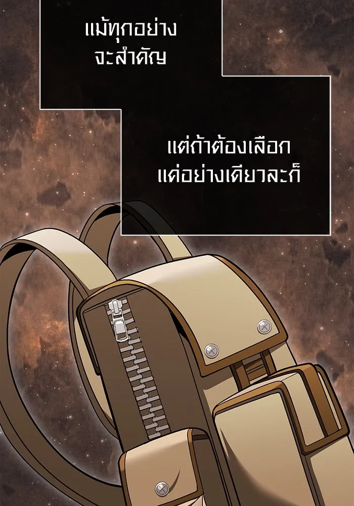 เอาชีวิตรอดในเกมฉบับคนเถื่อน ตอนที่ 44 รูปที่ 92