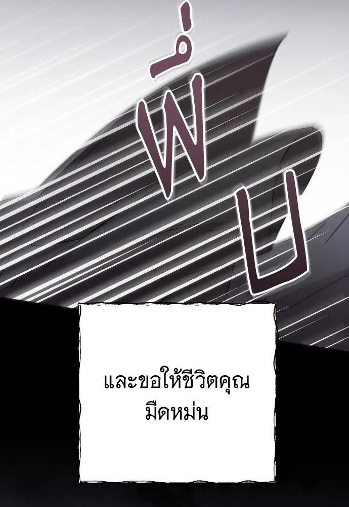 จำเลยหัวใจ ตอนที่ 4 รูปที่ 137