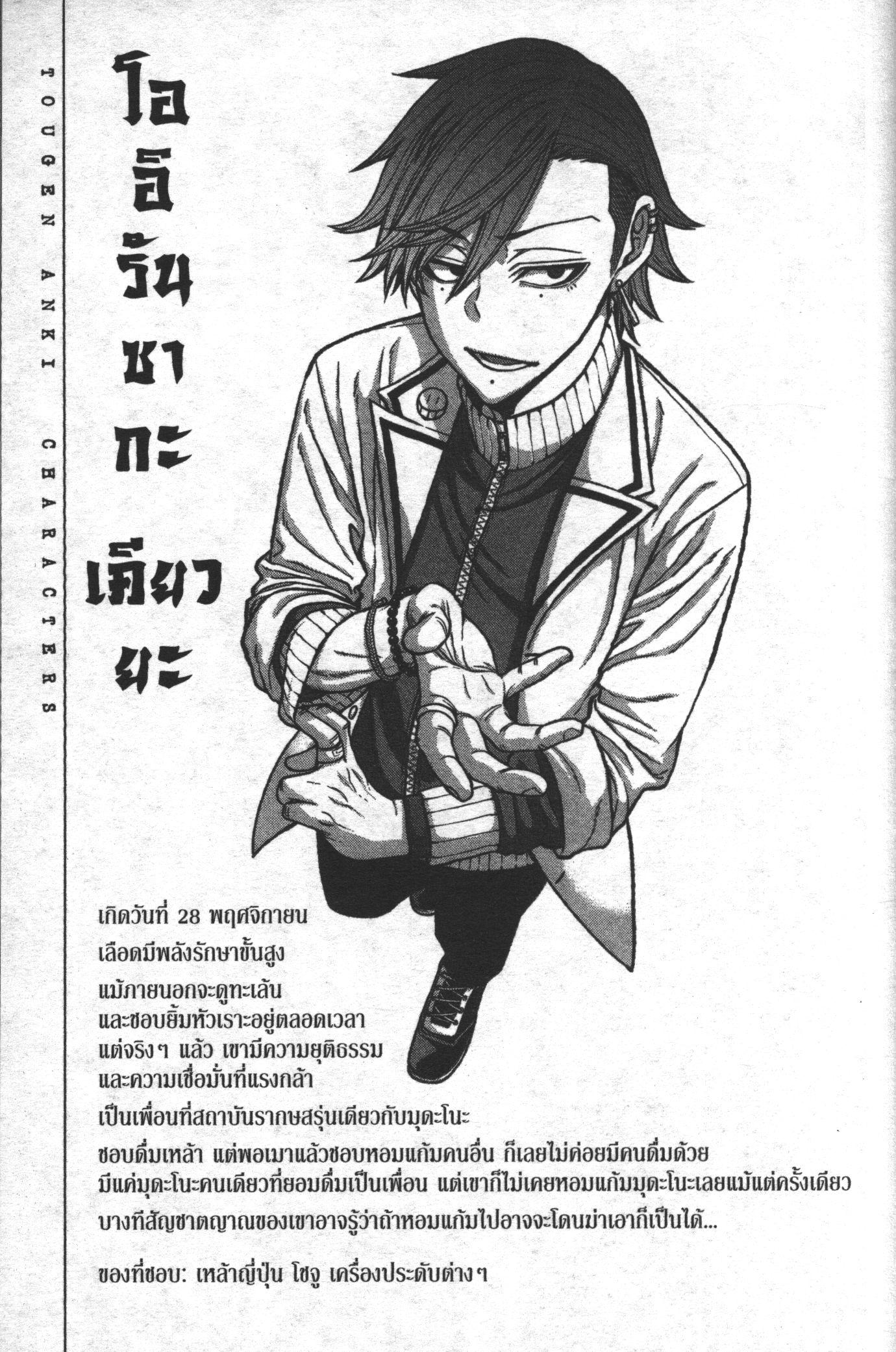 Manga-lc-com อ่านมังงะ อ่านการ์ตูน ออนไลน์ ฟรี Tougen Anki สงครามเลือดอสูร ตอนที่ 1 2 3 4 5 6 7 8 9 10 11 12 13 14 ฟรี ไม่มีโฆษณา Manga-lc - อ่าน มังงะ อ่าน การ์ตูน ออนไลน์ อ่านมังงะ ฟรี