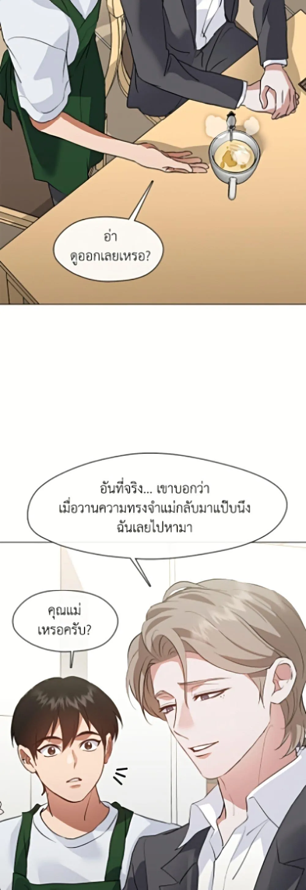 Afterlife Diner ร_านอาหารหล_งความตาย ตอนที่ ตอนที่ 97 รูปที่ 9