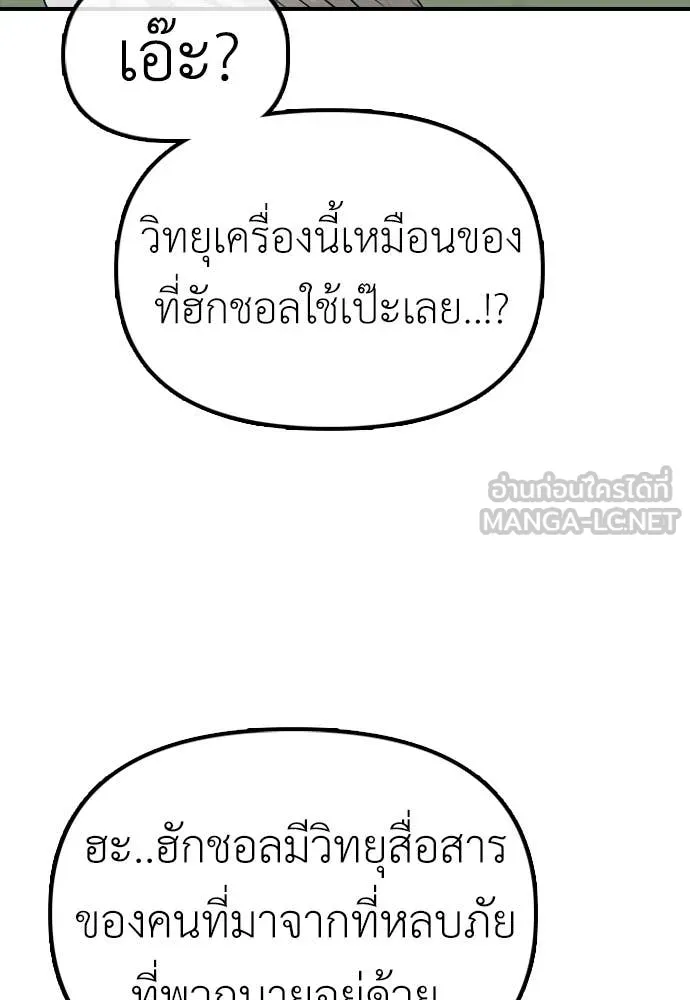 ผู้กล้าฝ่า ตอนที่ 28 รูปที่ 157