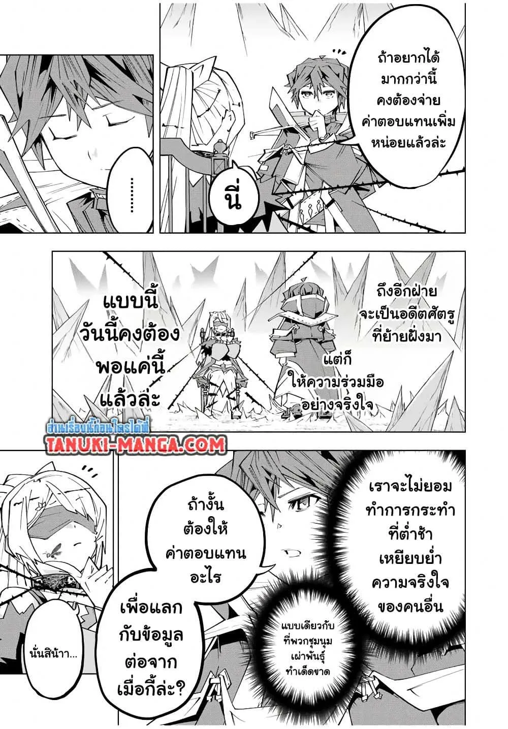 My Gift LVL 9999 Unlimited Gacha ผมถ_กเพ_อนท_เช_อใจหลอกไปฆ_า เลยใช_ก_ฟต_ส_มกาชาพาพวกพ_องเลเวล 9999 กล_บมาล_างแค_น ตอนที่ ตอนที่ 172 รูปที่ 9