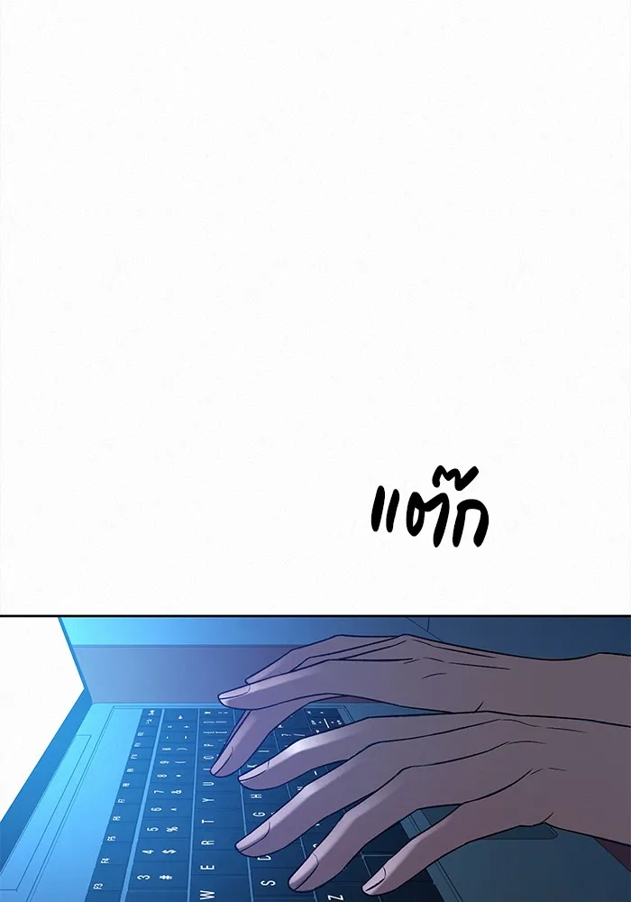 ปฏิบัติการรักวุ่นหัวใจ ตอนที่ 96 รูปที่ 151