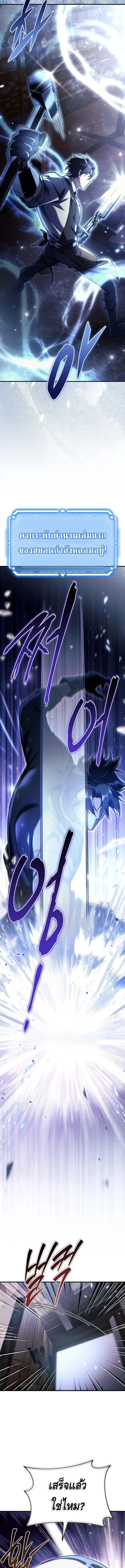 The Genius Blacksmith_s Game เกมเปล_ยนโลกของช_างต_เหล_กในตำนาน ตอนที่ ตอนที่ 20 รูปที่ 17