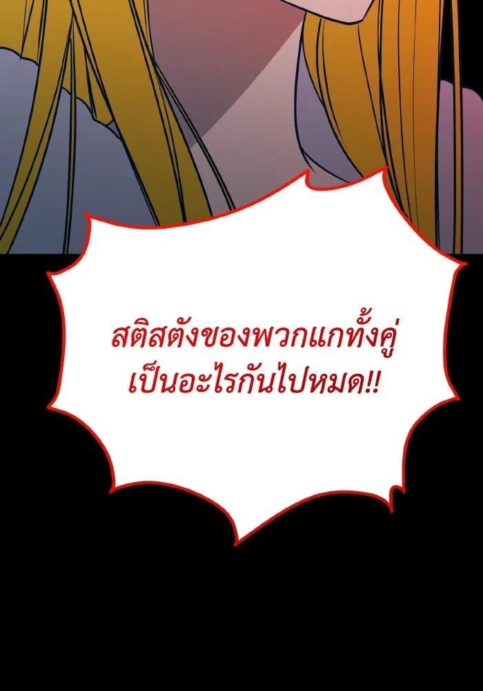 รักนี้ไม่มีรีไซเคิล ตอนที่ 59 รูปที่ 35