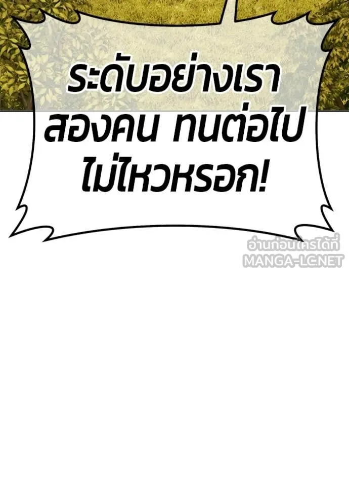 +99 ท่อนไม้ ตอนที่ 172 รูปที่ 292