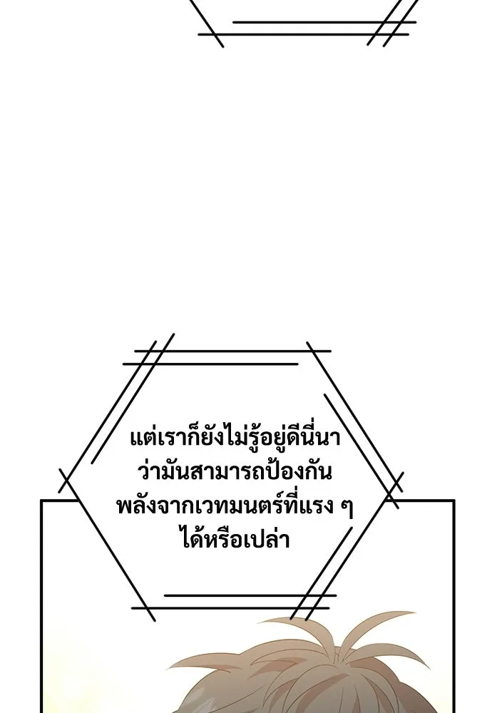 ร้านสะดวกซื้อต่างโลก ตอนที่ 12 รูปที่ 94