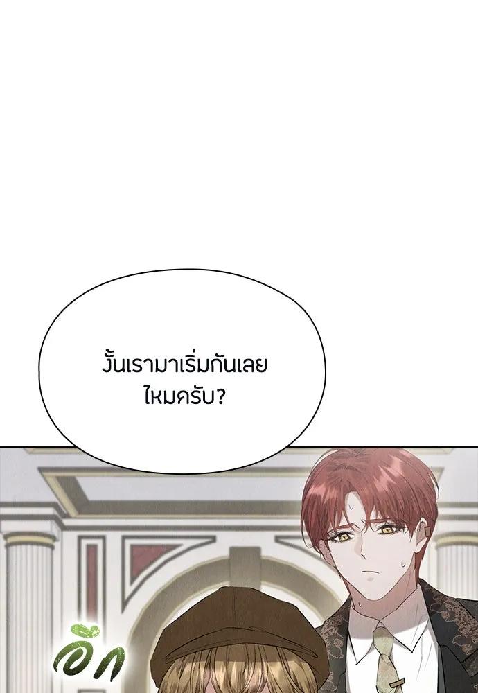 ลูกสาวตัวปลอมของท่านดยุก ตอนที่ 38 รูปที่ 82