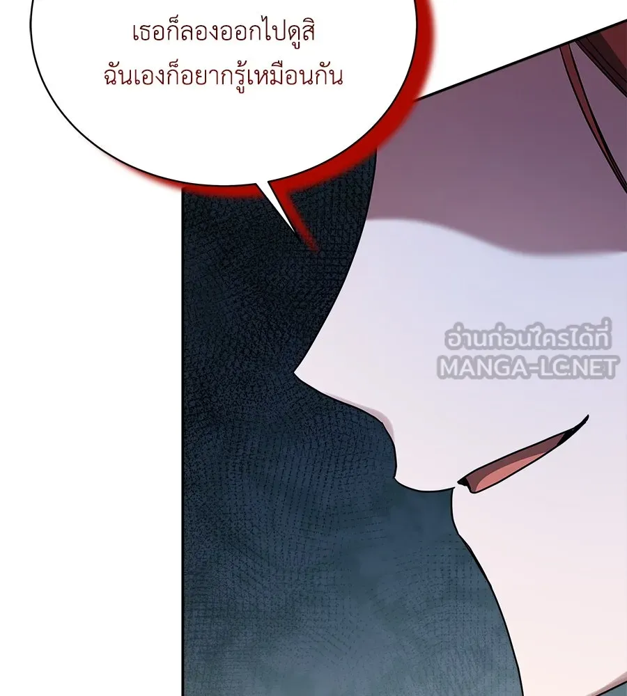 สัญญารักฉบับสุดท้าย ตอนที่ 10 รูปที่ 33