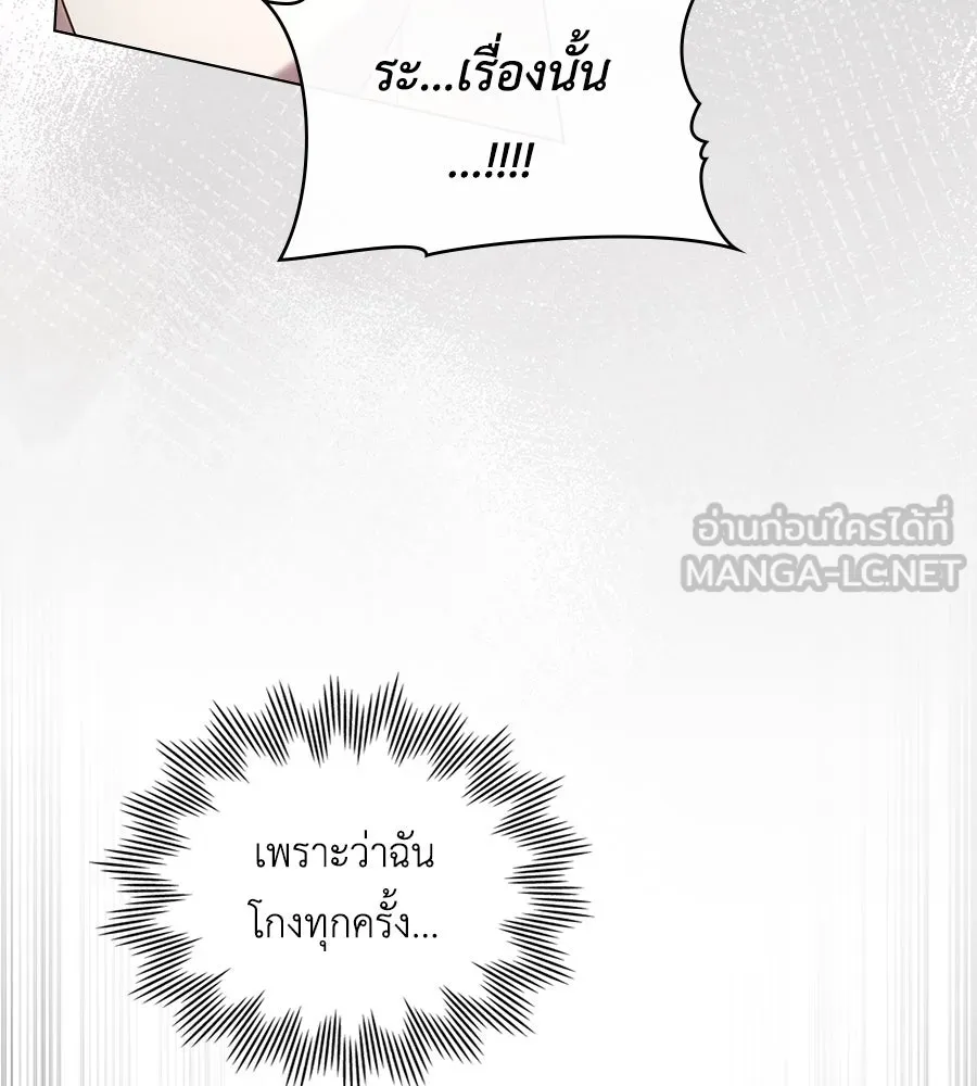 เล่ห์รักชนชั้นสูง ตอนที่ 54 รูปที่ 153