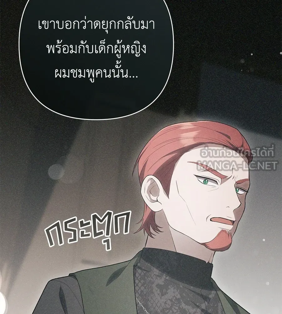 คุณพ่อของหนูคือศัตรูในชาติก่อน ตอนที่ 24 รูปที่ 48
