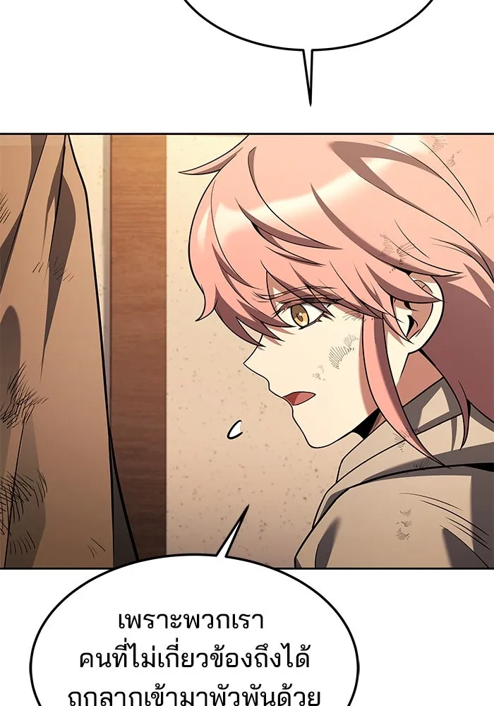 ครัวจอมเวท ตอนที่ 29 รูปที่ 119