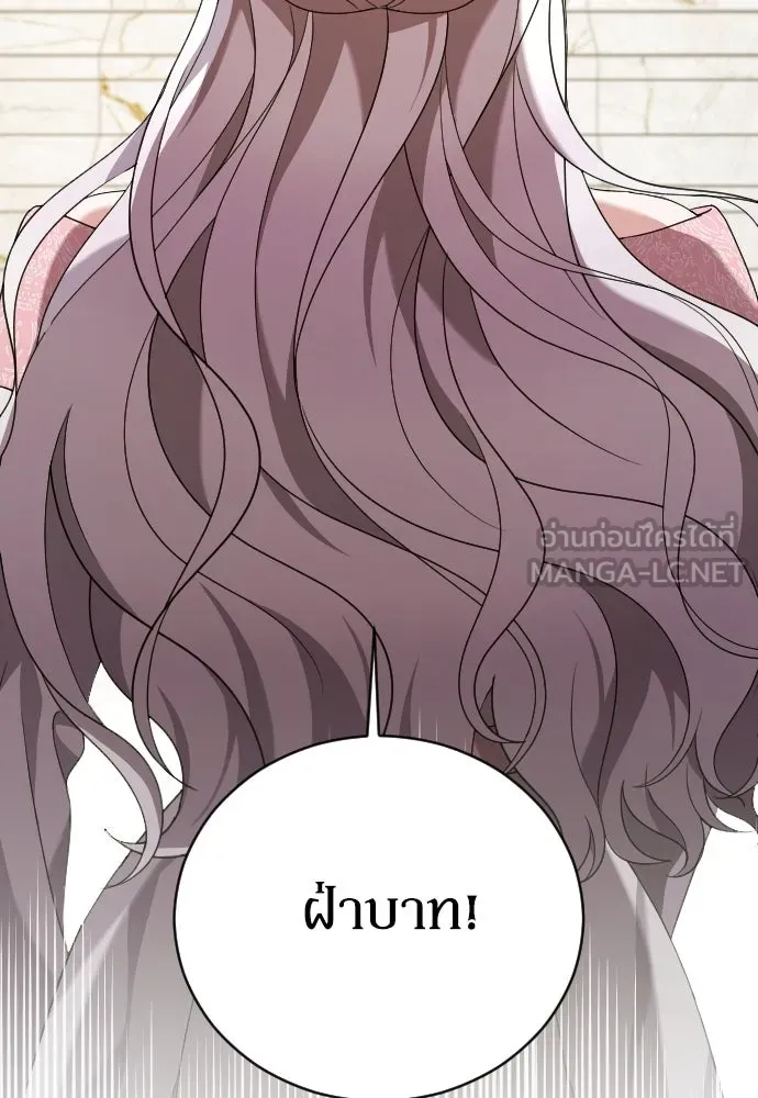 หมาป่าคู่เคียงบัลลังก์ ตอนที่ 12 รูปที่ 120