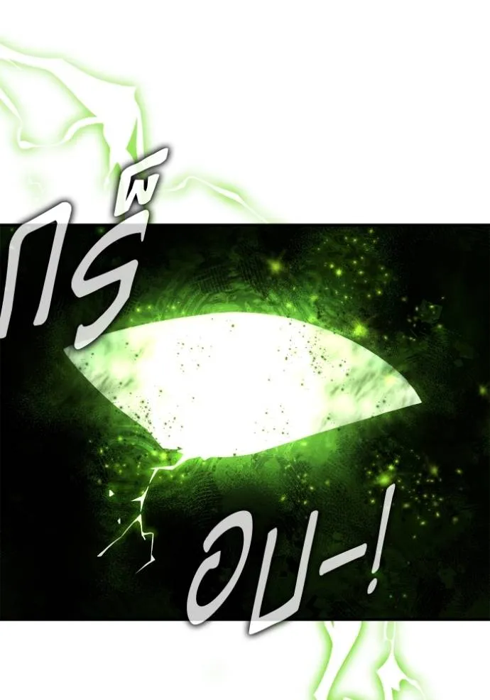 เกมของยอดมนุษย์ ตอนที่ 134 รูปที่ 28