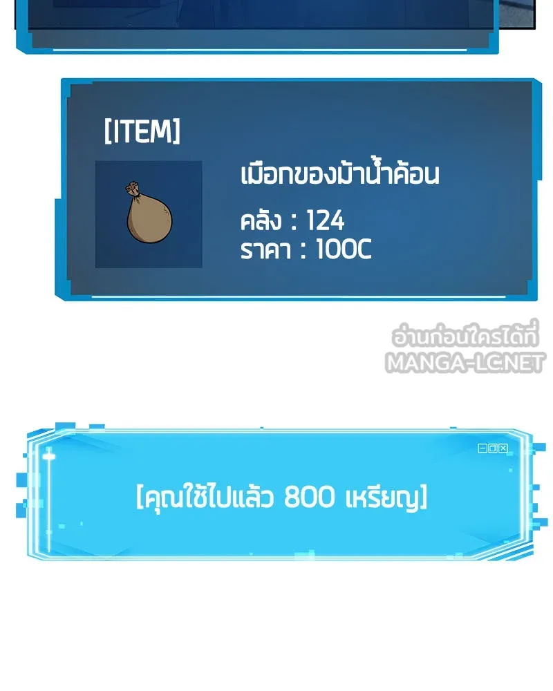 Omniscient Reader อ่านชะตาวันสิ้นโลก ตอนที่ 03 สัญญา (2) รูปที่ 90