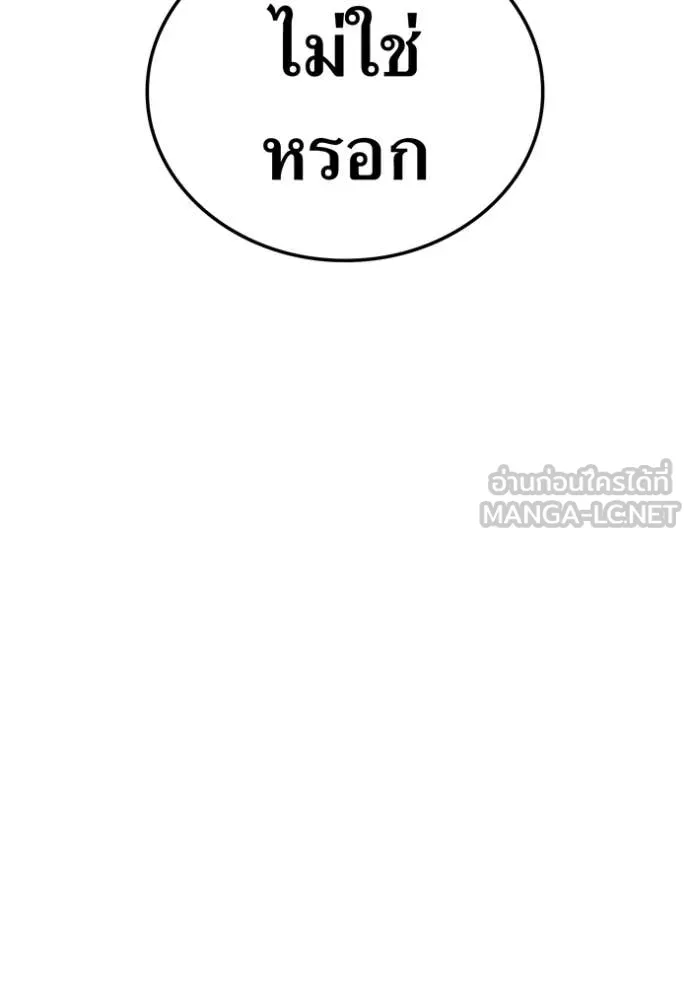 ฮันเตอร์สกิลโกง ตอนที่ 87 รูปที่ 65
