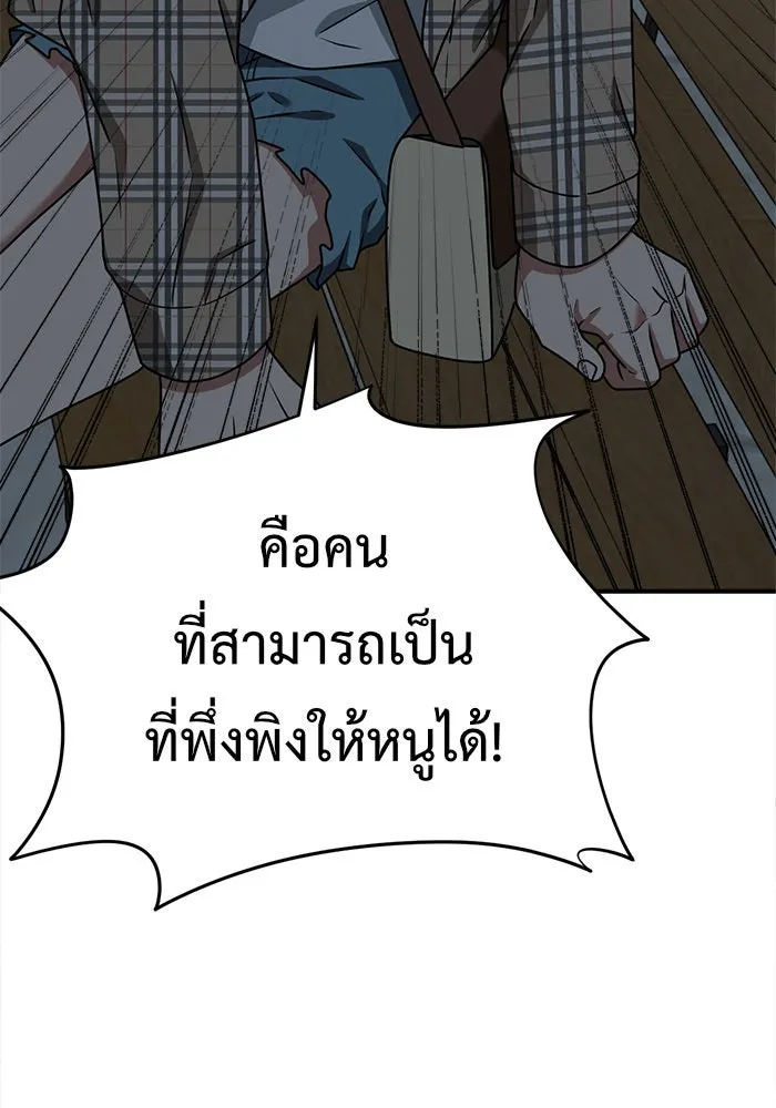 ช่วยเปลี่ยนฉันที ตอนที่ 114. ชูดูนา 13 รูปที่ 52