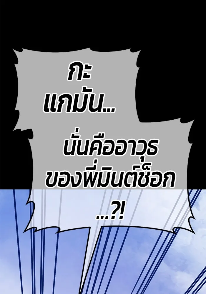 +99 ท่อนไม้พร้อมบวก ตอนที่ 67 คนลวง (5) รูปที่ 278