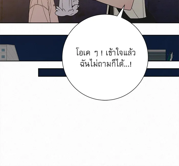 ปฏิบัติการรักวุ่นหัวใจ ตอนที่ 73 รูปที่ 112