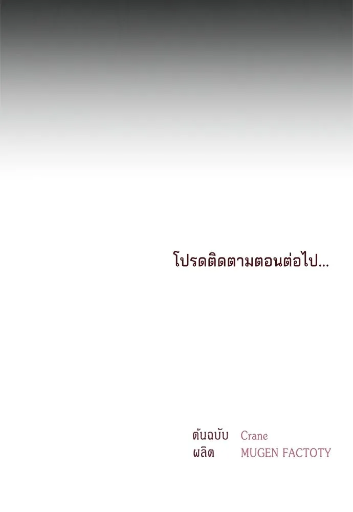 เวทฟื้นฟูได้ผลดีเกินไปแล้ว ตอนที่ 23 รูปที่ 104