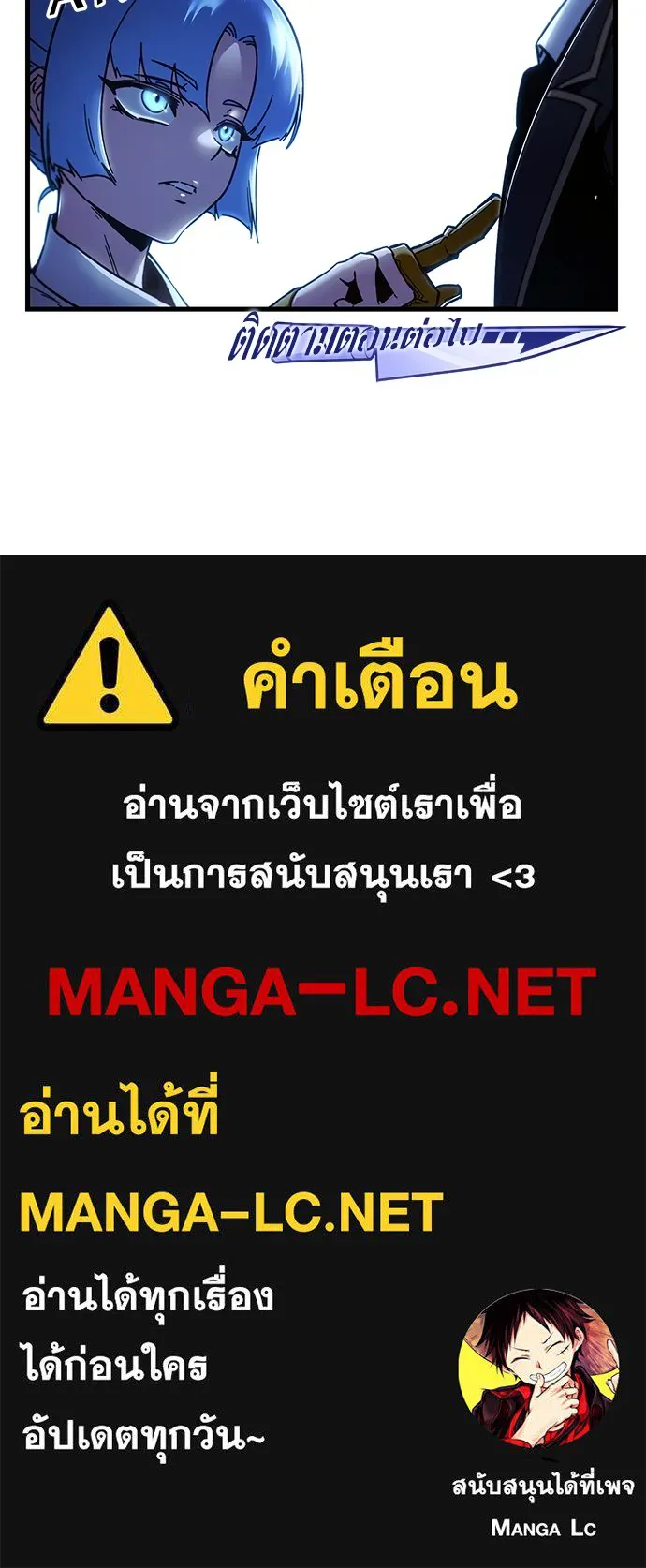 ชำแหละอะคาเดมีด้วยมีดแล่ปลา ตอนที่ 27 คราวนี้ก็ไม่ธรรมดา (2) รูปที่ 161