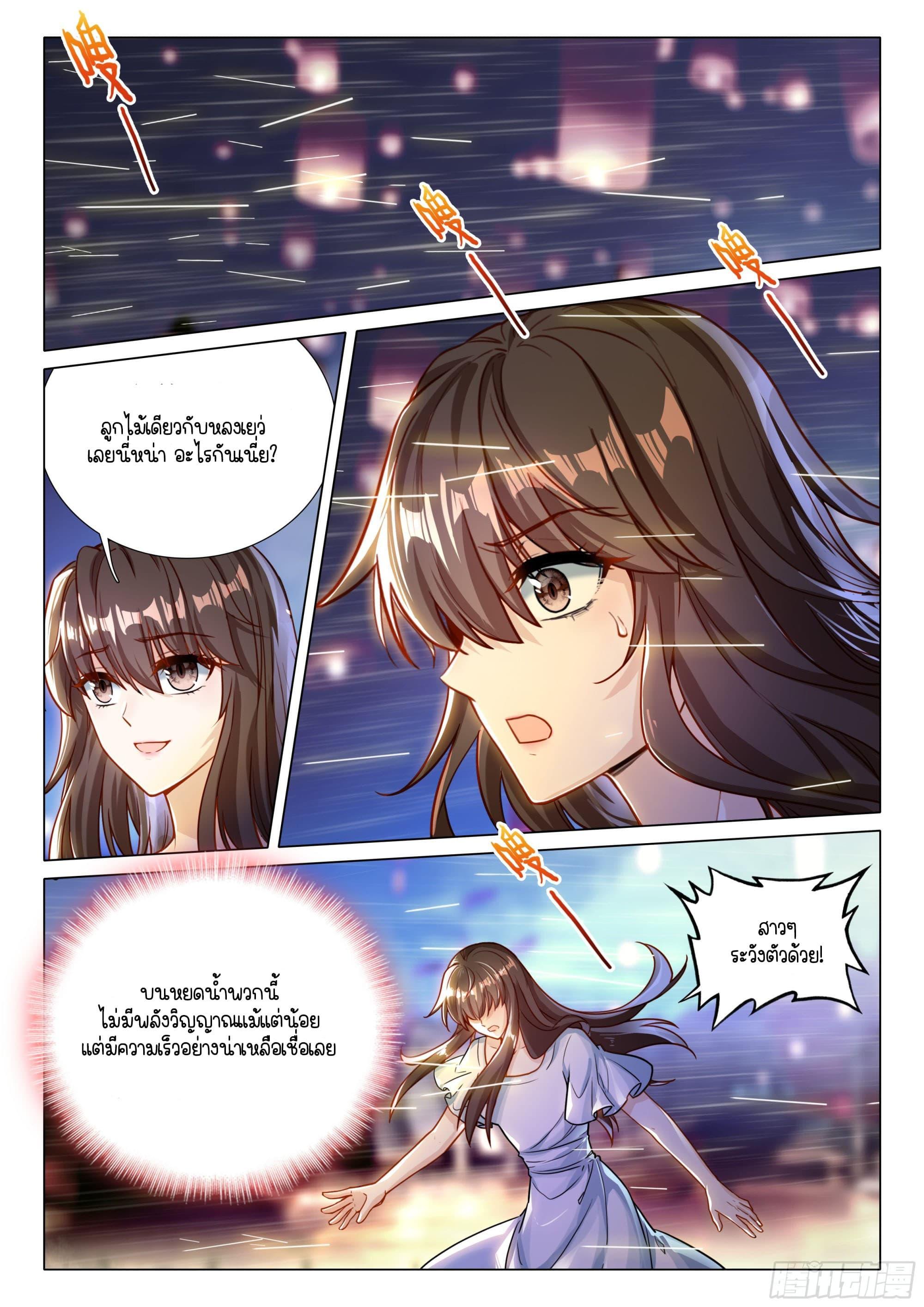 Manga-lc-com อ่านมังงะ อ่านการ์ตูน ออนไลน์ ฟรี Douluo Dalu 3 The Legend of the Dragon King ตอนที่ 1 2 3 4 5 6 7 8 9 10 11 12 13 14 ฟรี ไม่มีโฆษณา Manga-lc - อ่าน มังงะ อ่าน การ์ตูน ออนไลน์ อ่านมังงะ ฟรี