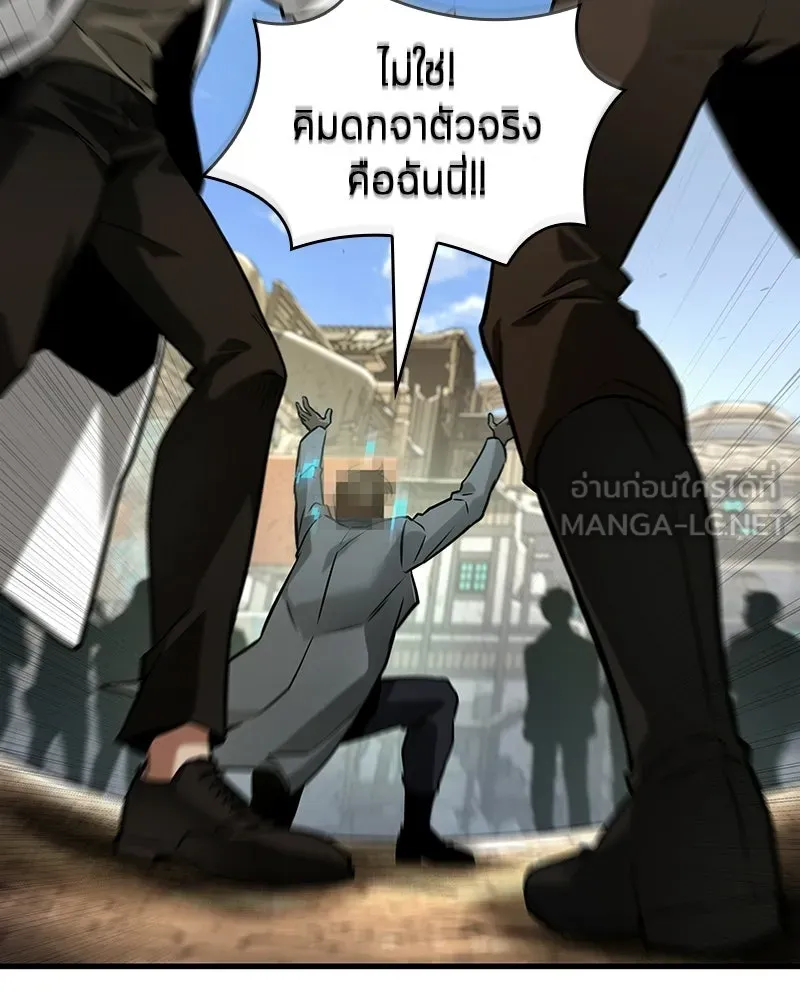 Omniscient Reader อ่านชะตาวันสิ้นโลก ตอนที่ 47 ศึกเลือกราชาปีศาจ (4) รูปที่ 93