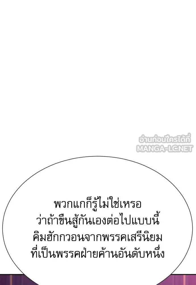 หลานอัจฉริยะ ตอนที่ 81 รูปที่ 59