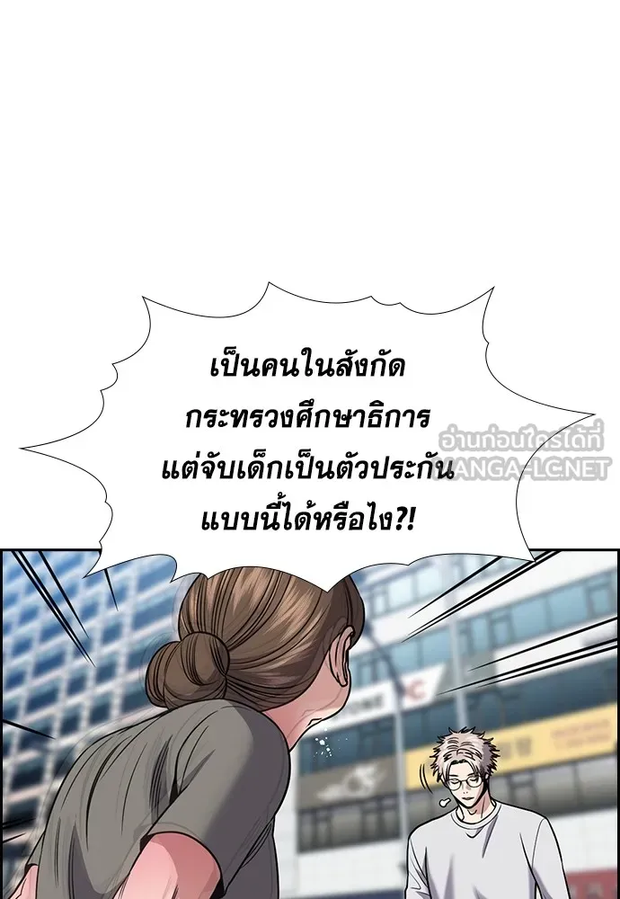 การศึกษาที่แท้จริง ตอนที่ 161 รูปที่ 75