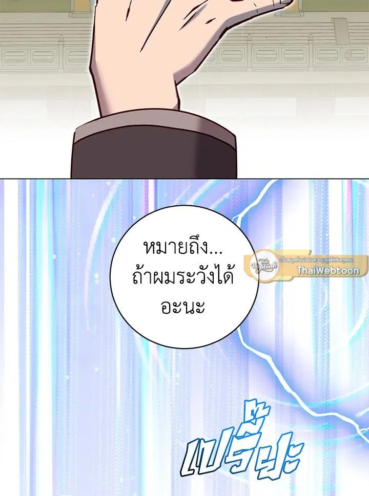 The Max Level Hero Has Returned การกล_บมาของว_รบ_ร_ษเวลต_น ตอนที่ ตอนที่ 201 รูปที่ 92