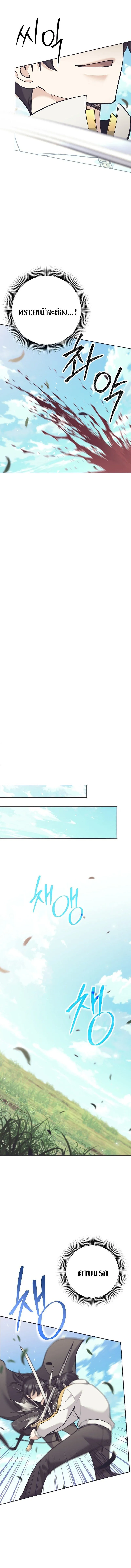 The Illegitimate Who Devours Weapons บ_ตรนอกสมรสผ_กล_นก_นศาสตรา ตอนที่ ตอนที่ 32 รูปที่ 8