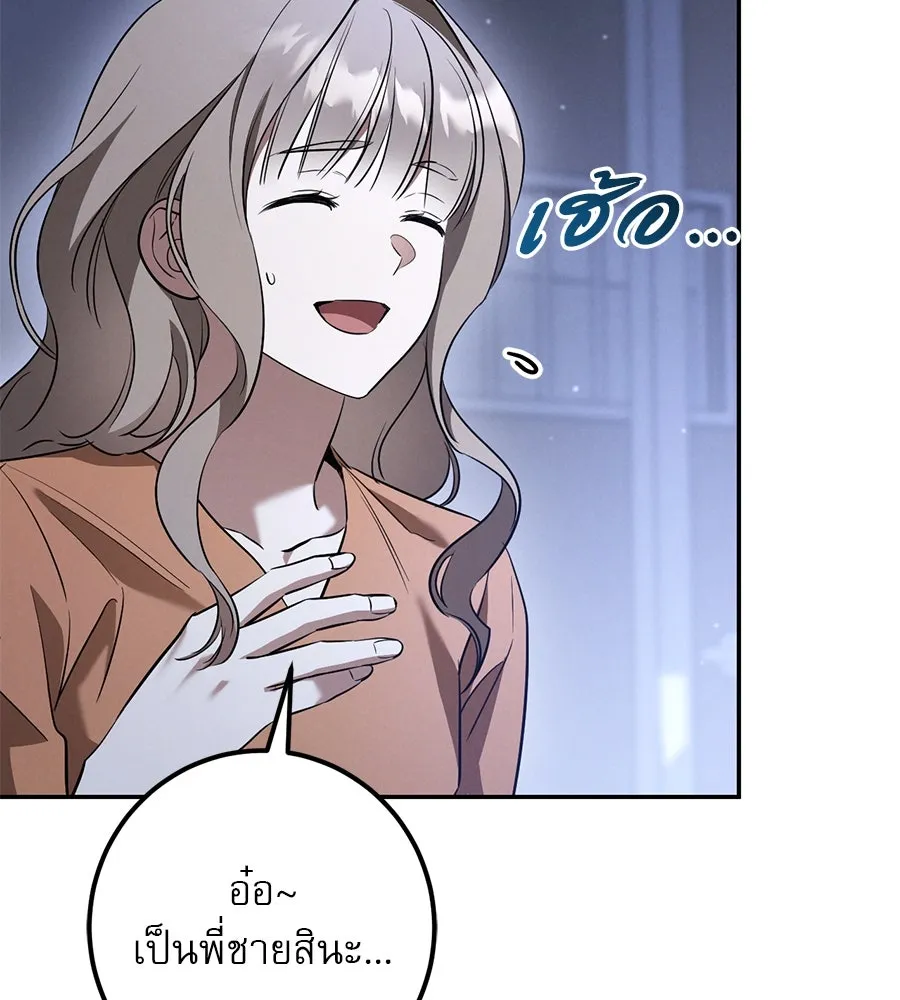 เรือนจำรัก ตอนที่ 34 รูปที่ 25
