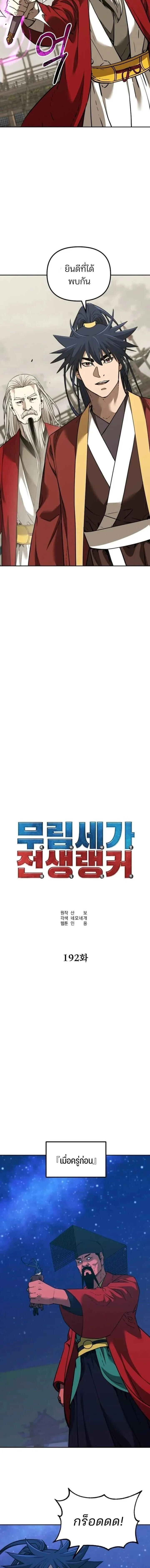 Manga-lc-com อ่านมังงะ อ่านการ์ตูน ออนไลน์ ฟรี The Reborn Ranker Chronicles ตอนที่ 1 2 3 4 5 6 7 8 9 10 11 12 13 14 ฟรี ไม่มีโฆษณา Manga-lc - อ่าน มังงะ อ่าน การ์ตูน ออนไลน์ อ่านมังงะ ฟรี