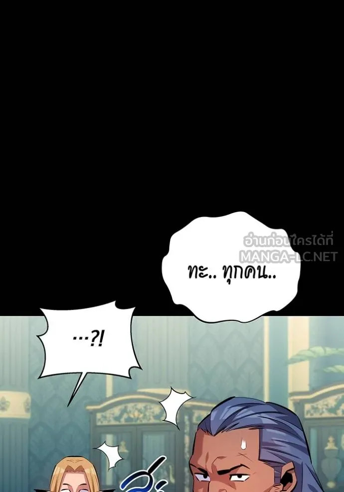 แยกร่างล่าอัตโนมัติ ตอนที่ 121 รูปที่ 150