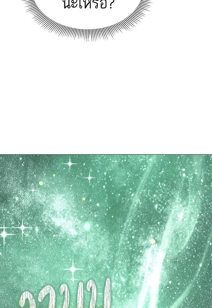 บุปผาลบคมดาบ ตอนที่ 30 รูปที่ 86