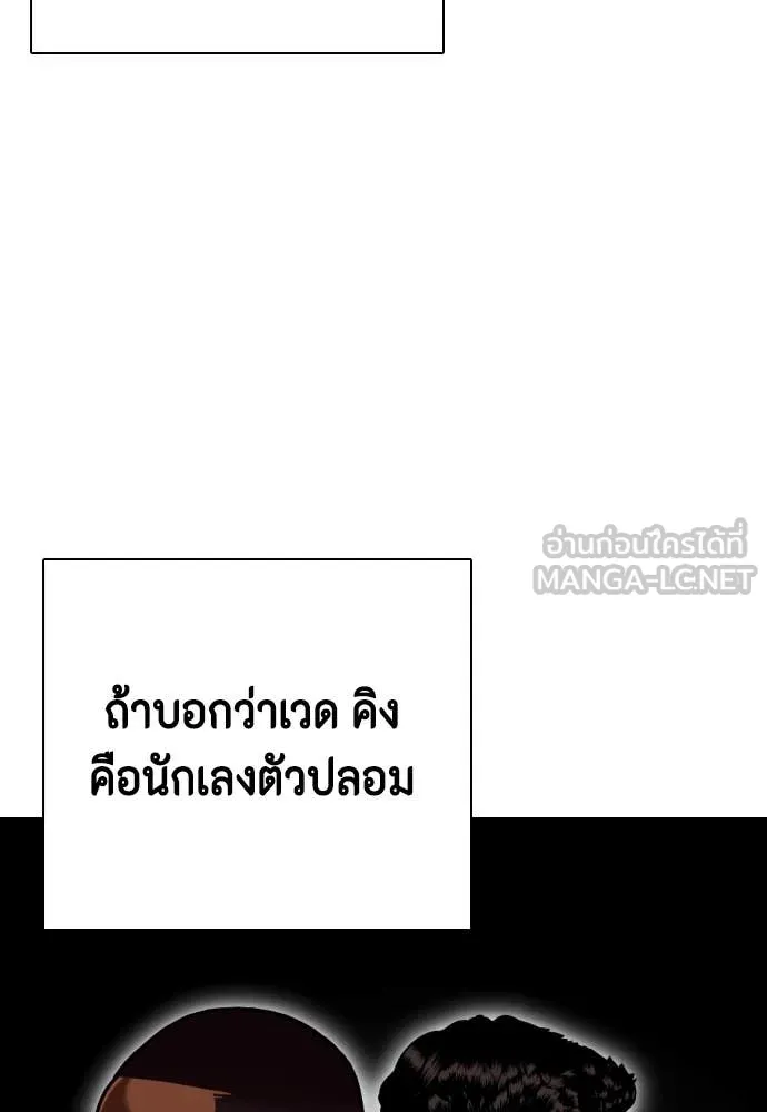 หมาหัวเน่า ตอนที่ 127 รูปที่ 44