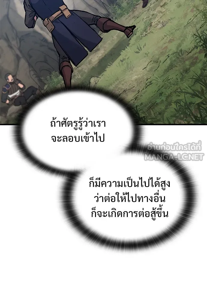 อัศวินวันเดียว ตอนที่ 48 รูปที่ 78