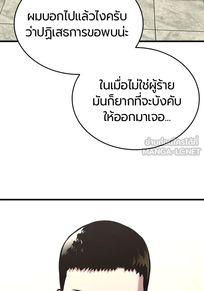 มือพิพากษา ตอนที่ 10 รูปที่ 114