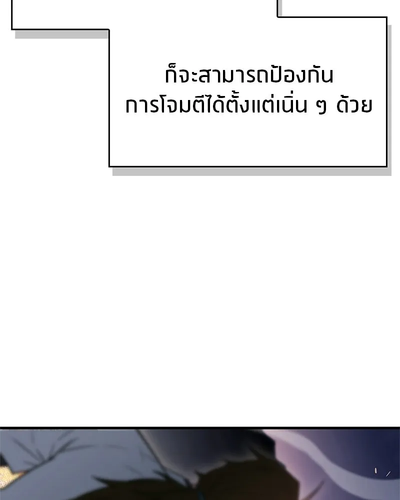 สุดยอดเทรนเนอร์แห่งยุทธภพ ตอนที่ 107 ตระกูลเชกัลล่มสลายแล้ว รูปที่ 50