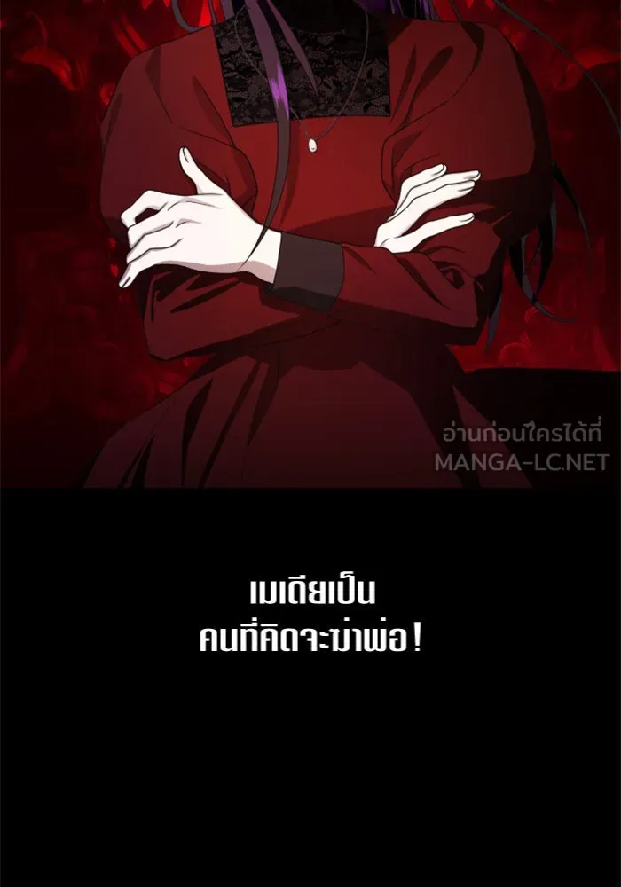 ชิงชีวิตพลิกลิขิตชะตา ตอนที่ 67. ปีศาจ(1) รูปที่ 156