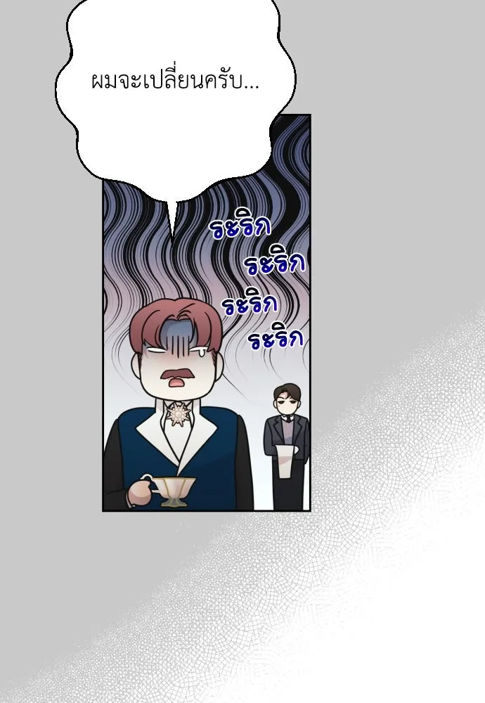 เลดี้มินต์ ตอนที่ 10 รูปที่ 103