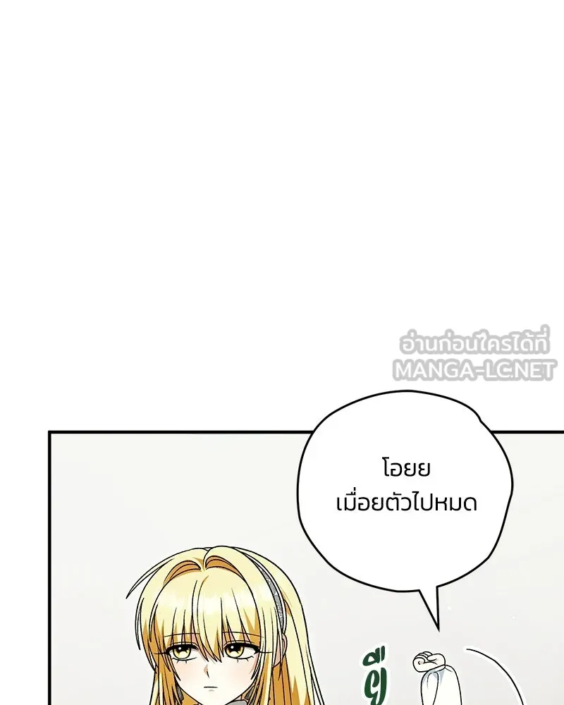 จุ๊บรัก คุณหมาป่า ตอนที่ 37 รูปที่ 39