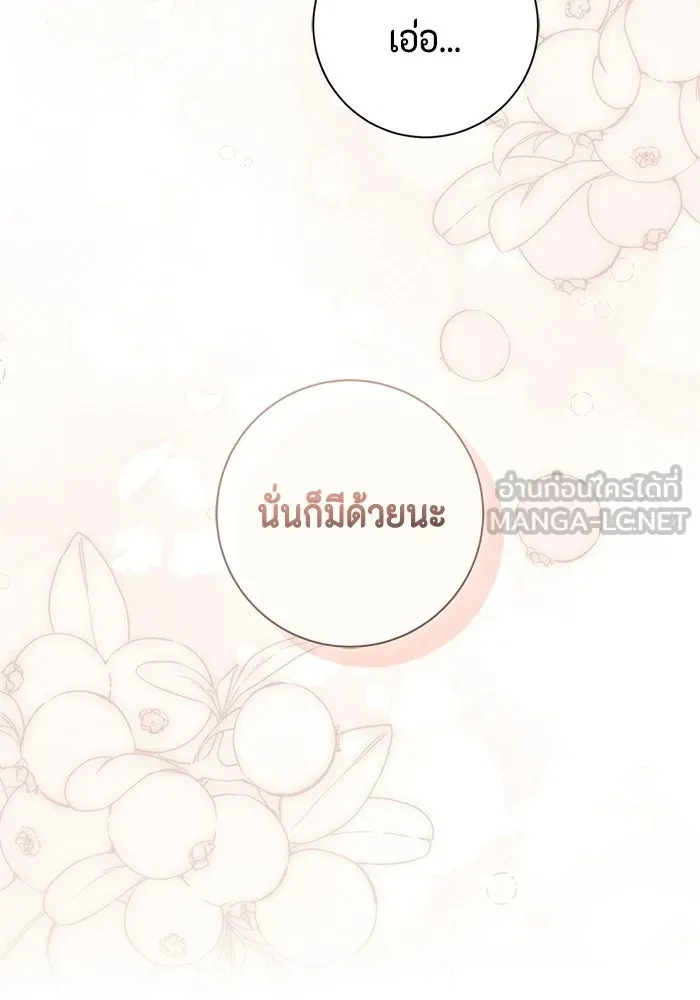 ขอวิธีส่งสามีลงนรก ตอนที่ 61 รูปที่ 90