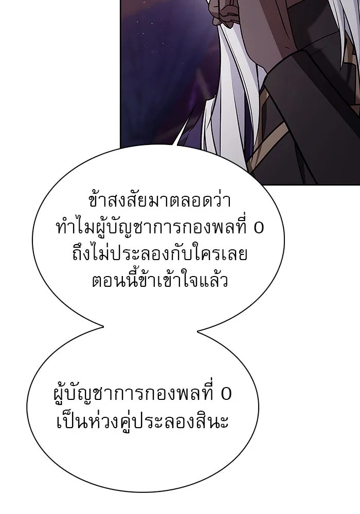 ผมไม่ได้เก่งอย่างที่คิด ตอนที่ 5 รูปที่ 26