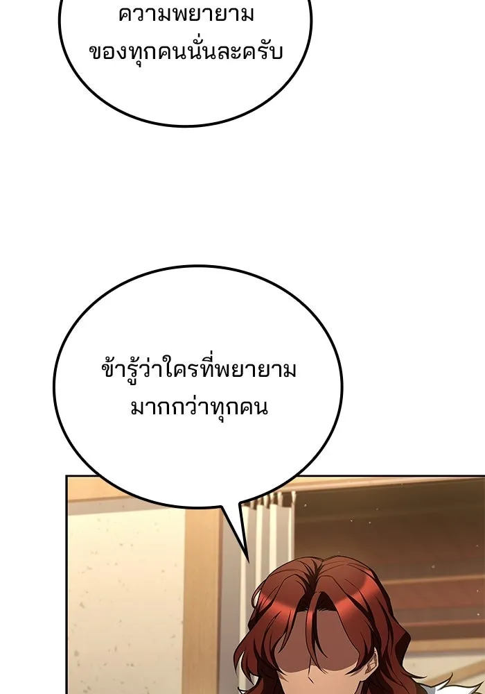 ครัวจอมเวท ตอนที่ 121 รูปที่ 86