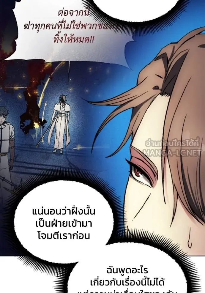 ศึกชิงบัลลังก์เทพเจ้ ตอนที่ 152 รูปที่ 42