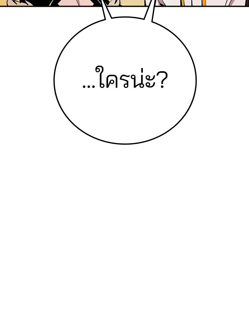 Player ตอนที่ 92 รูปที่ 56