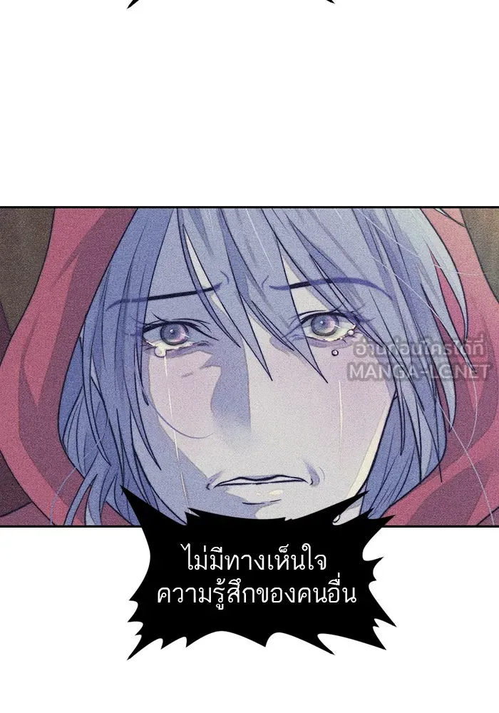 เปย์นี้เพื่อนาย My Sugar Baby ตอนที่ 47 ภาคดีวีนากอมเมเดีย  ยูโทเปีย รูปที่ 69