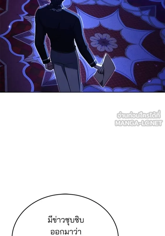 เจ้าสาวอัคนีดำ ตอนที่ 88 รูปที่ 129